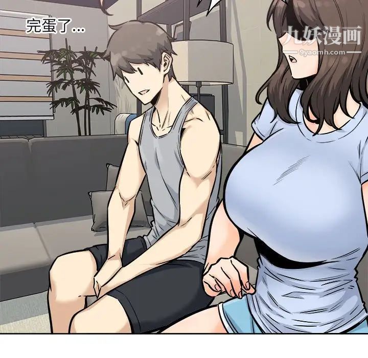 最慘房東並不慘，第79話，第 65 页