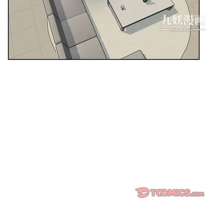 最慘房東並不慘，第79話，第 57 页