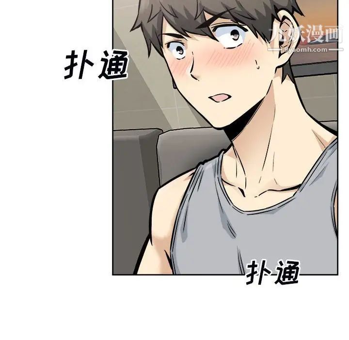 最慘房東並不慘，第79話，第 28 页
