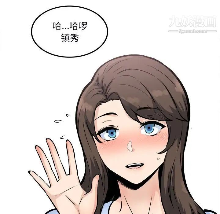 最慘房東並不慘，第79話，第 10 页