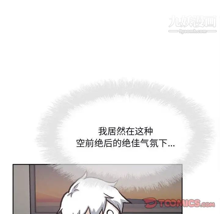 最慘房東並不慘，第79話，第 60 页
