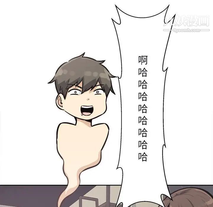 最慘房東並不慘，第79話，第 64 页