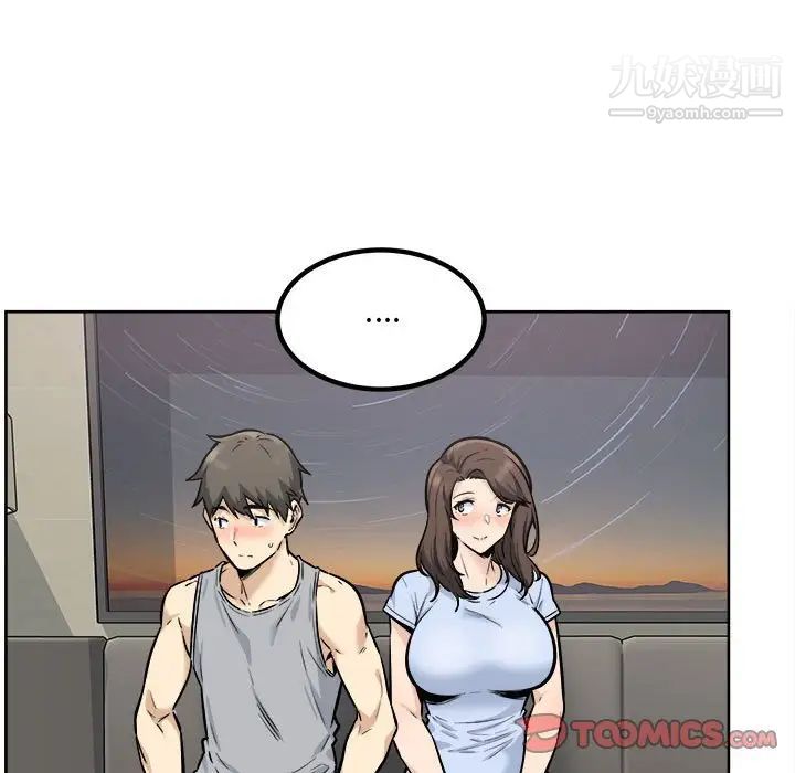 最慘房東並不慘，第79話，第 15 页