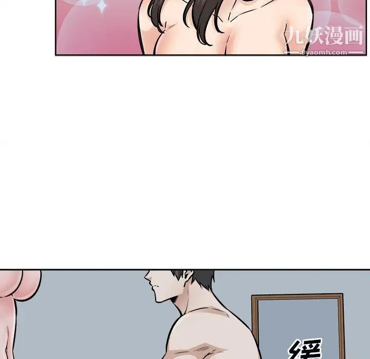 最慘房東並不慘，第80話，第 34 页