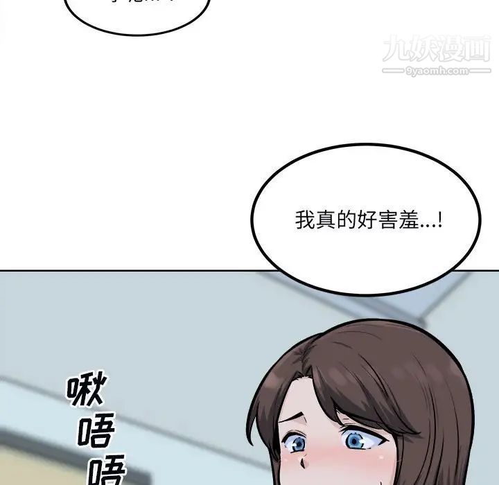 最慘房東並不慘，第80話，第 5 页