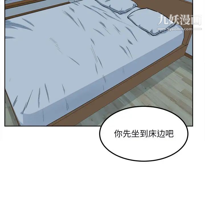 最慘房東並不慘，第80話，第 25 页