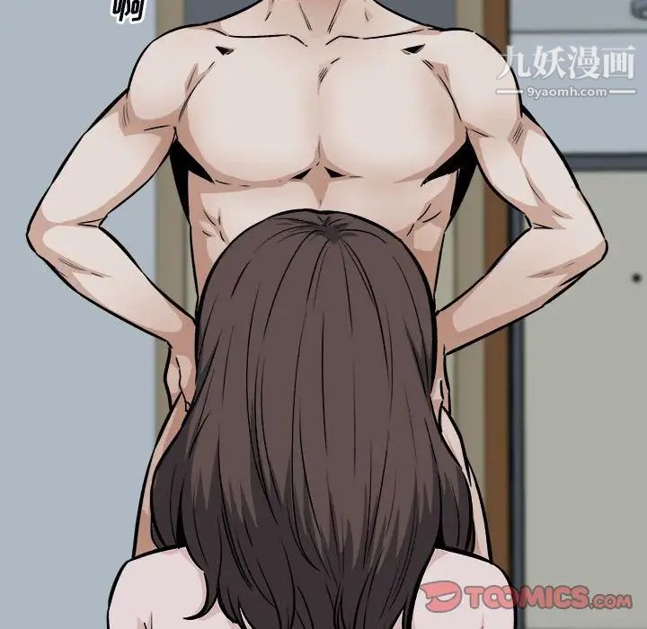 最慘房東並不慘，第80話，第 69 页