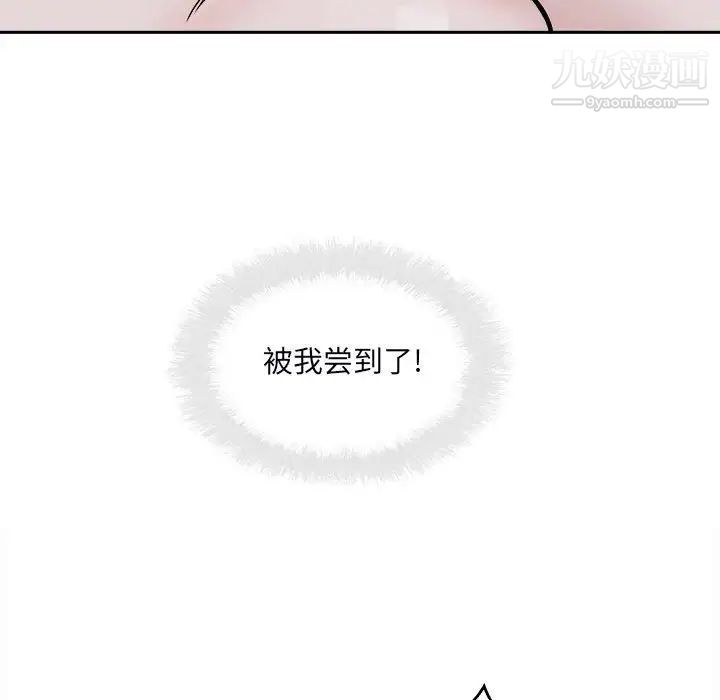 最慘房東並不慘，第80話，第 52 页