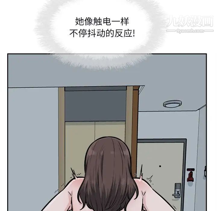 最慘房東並不慘，第80話，第 60 页