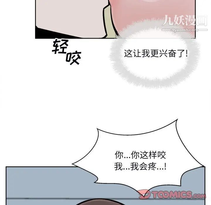 最慘房東並不慘，第80話，第 15 页
