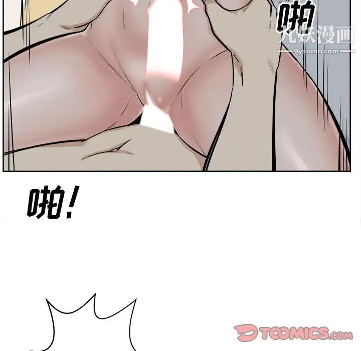 最慘房東並不慘，第81話，第 123 页