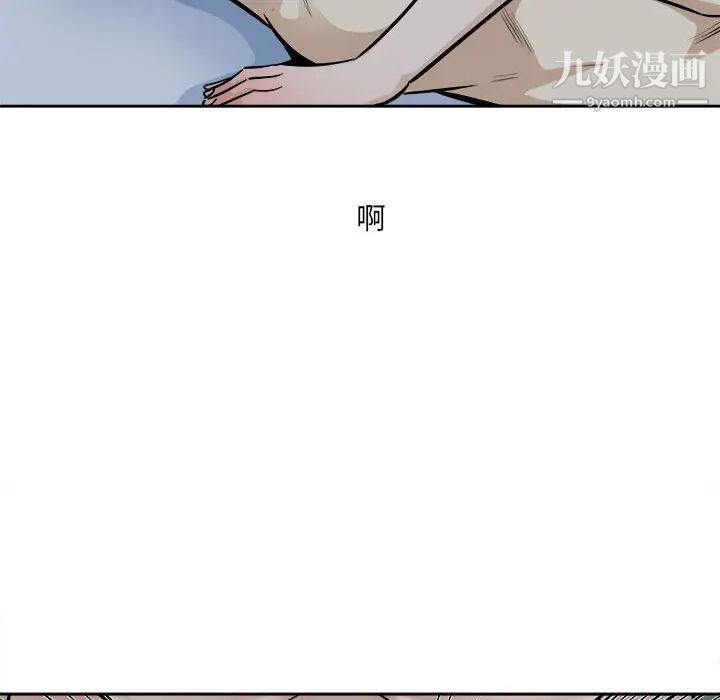 最慘房東並不慘，第81話，第 106 页