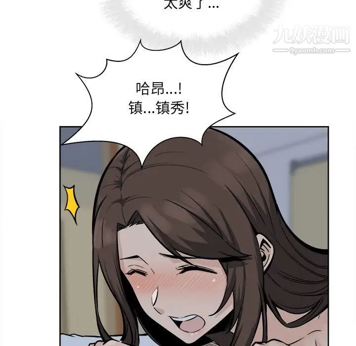 最慘房東並不慘，第81話，第 25 页