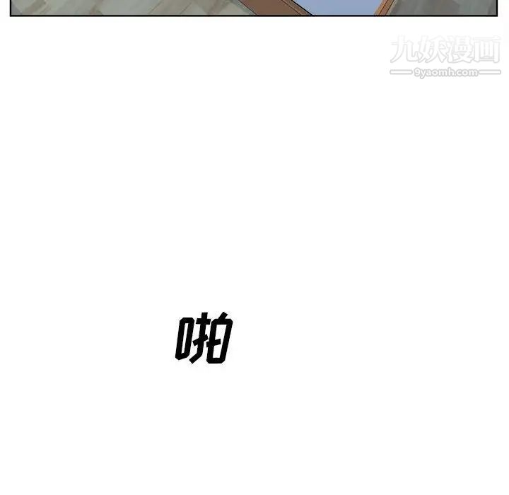 最慘房東並不慘，第81話，第 44 页