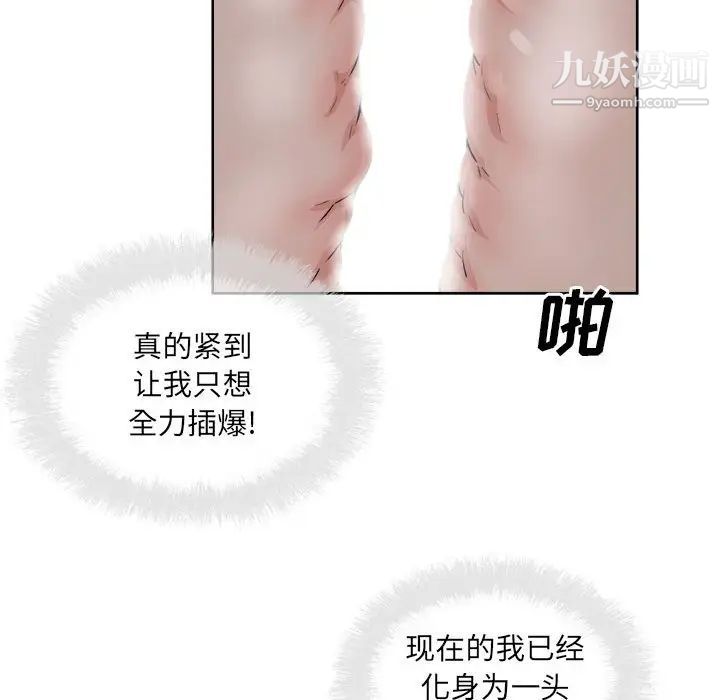 最慘房東並不慘，第81話，第 116 页