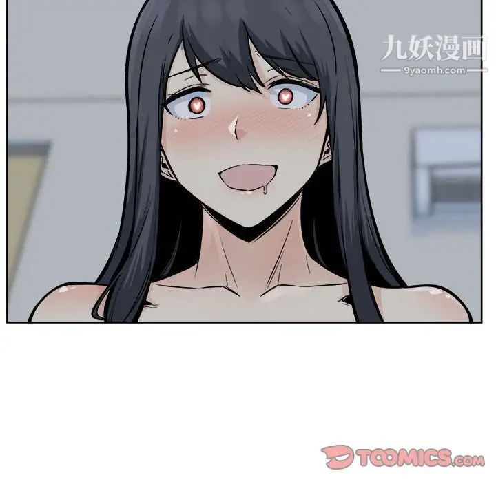 最慘房東並不慘，第81話，第 84 页