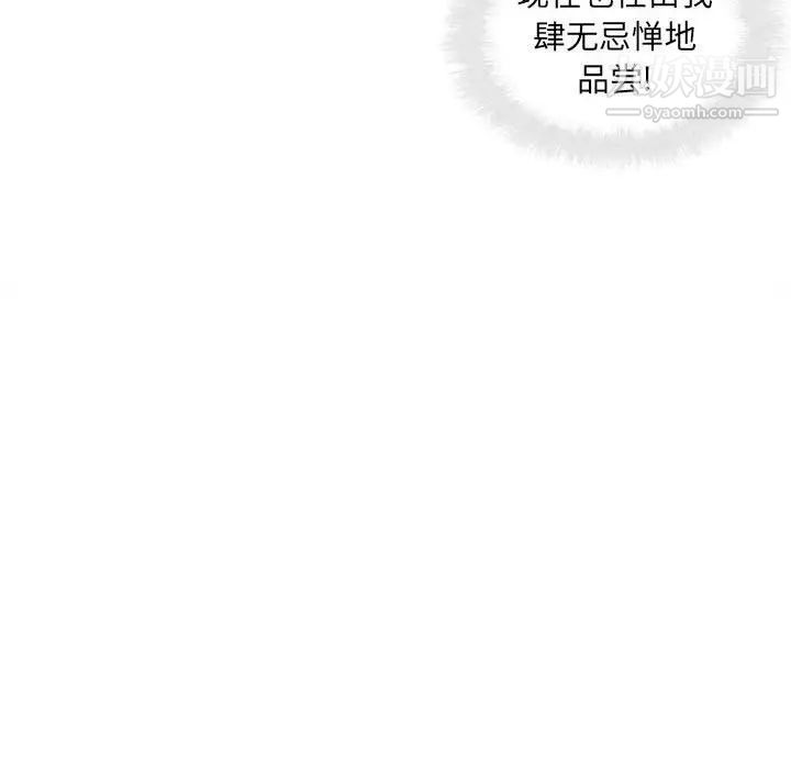 最慘房東並不慘，第81話，第 10 页