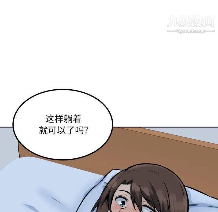 最慘房東並不慘，第82話，第 34 页