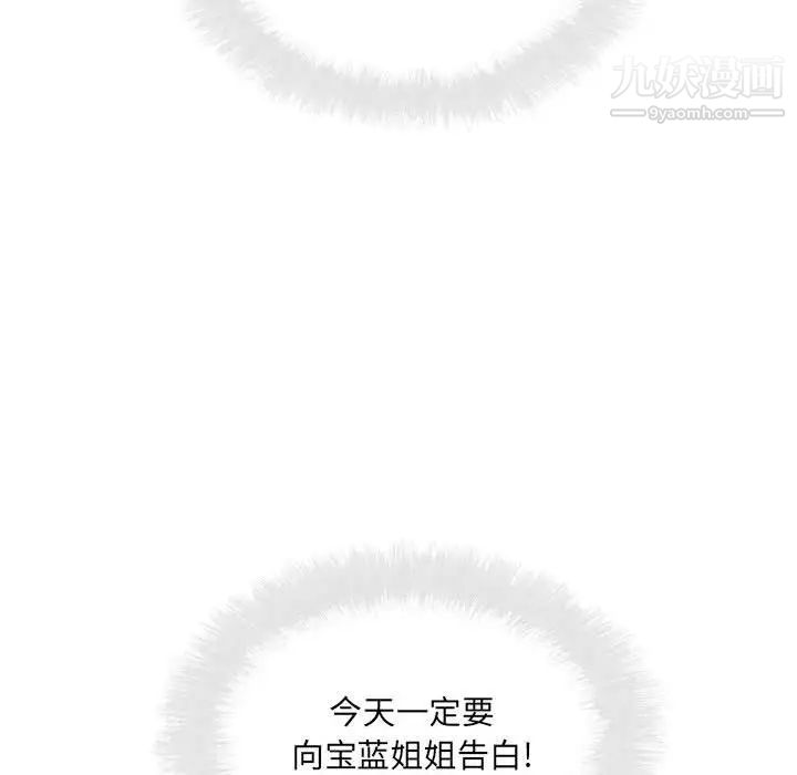 最慘房東並不慘，第82話，第 131 页