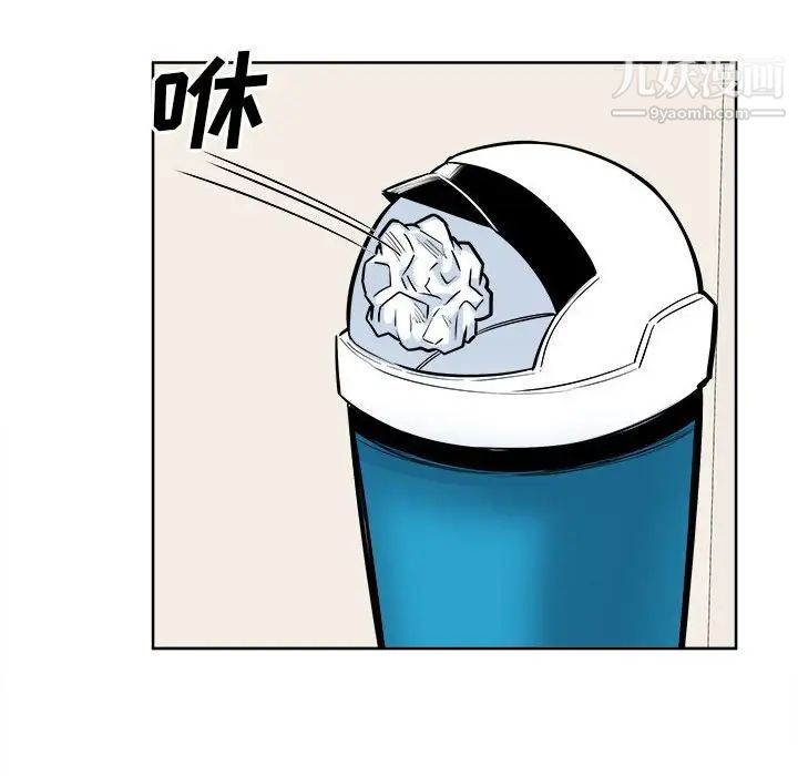 最慘房東並不慘，第82話，第 80 页