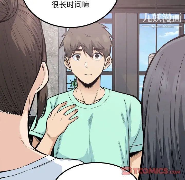 最慘房東並不慘，第82話，第 111 页
