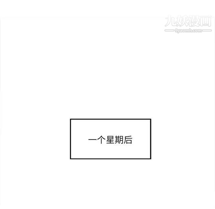 最慘房東並不慘，第82話，第 106 页