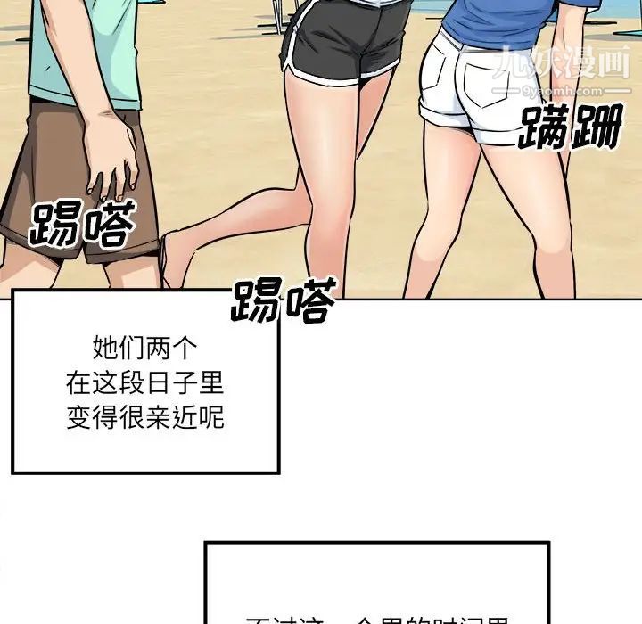 最慘房東並不慘，第82話，第 122 页