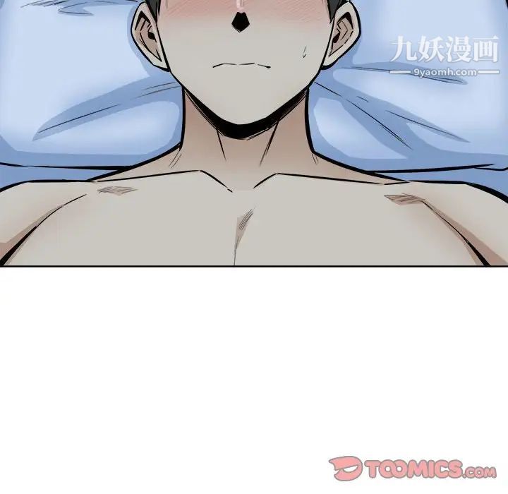 最慘房東並不慘，第82話，第 21 页