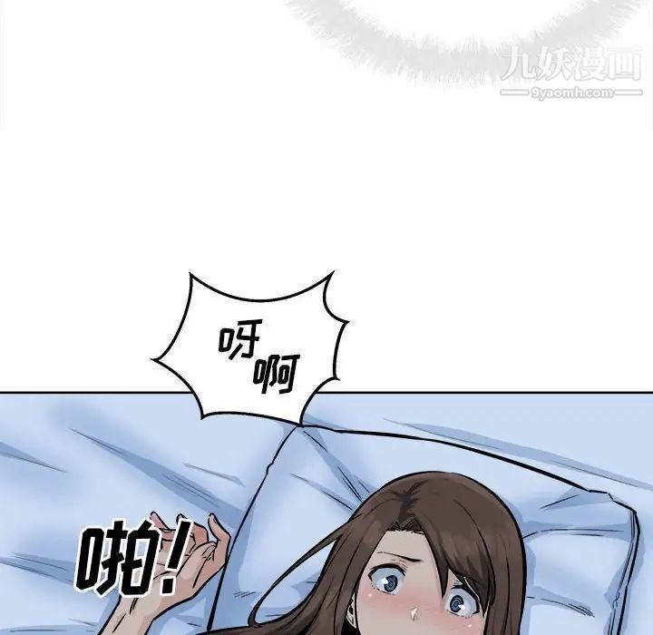 最慘房東並不慘，第82話，第 65 页