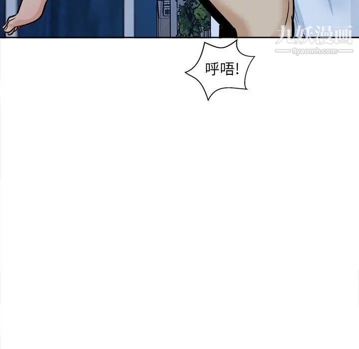 最慘房東並不慘，第82話，第 60 页
