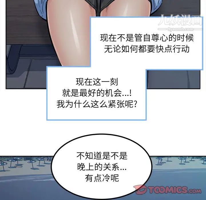 最慘房東並不慘，第83話，第 114 页