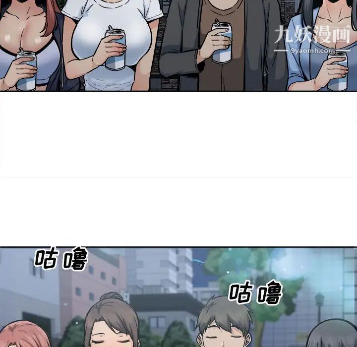 最慘房東並不慘，第83話，第 35 页