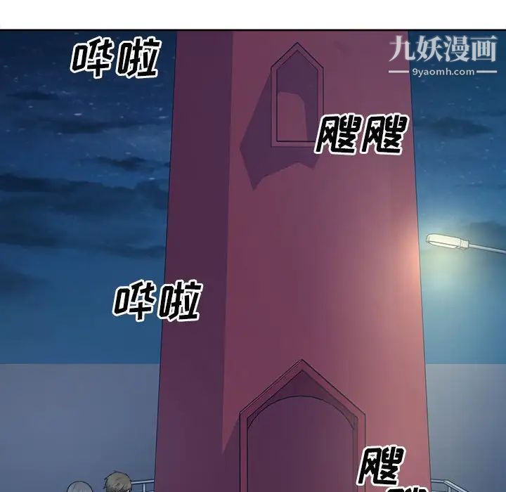 最慘房東並不慘，第83話，第 106 页