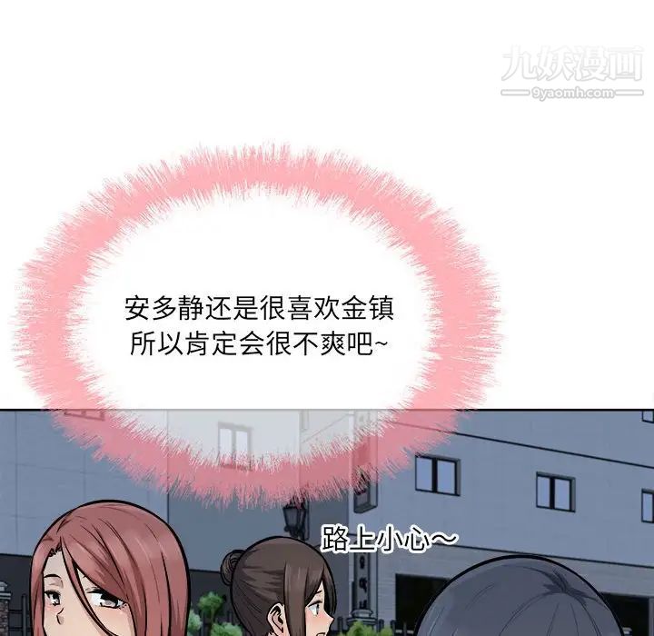 最慘房東並不慘，第83話，第 25 页