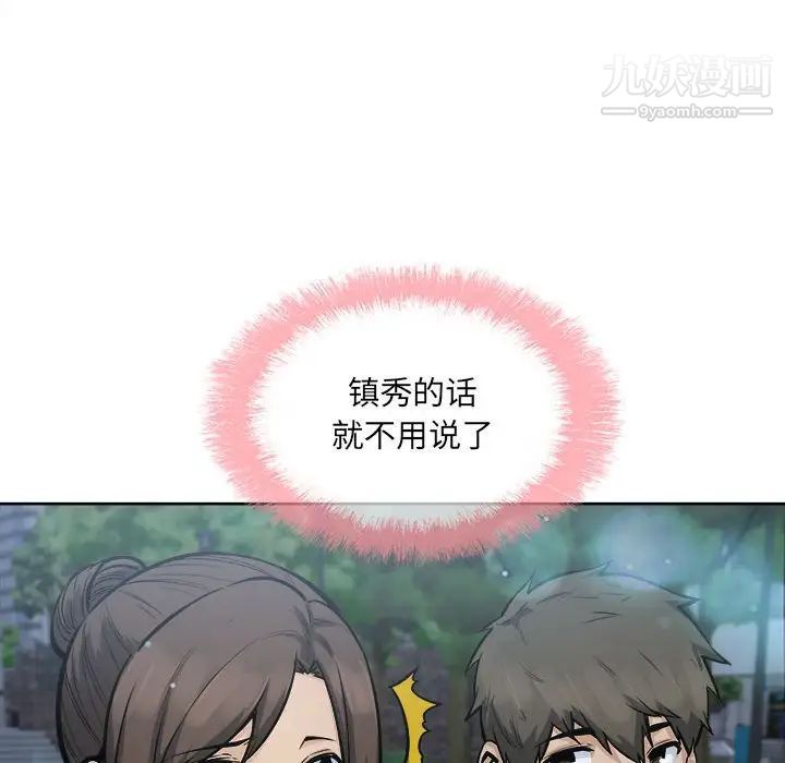 最慘房東並不慘，第83話，第 40 页