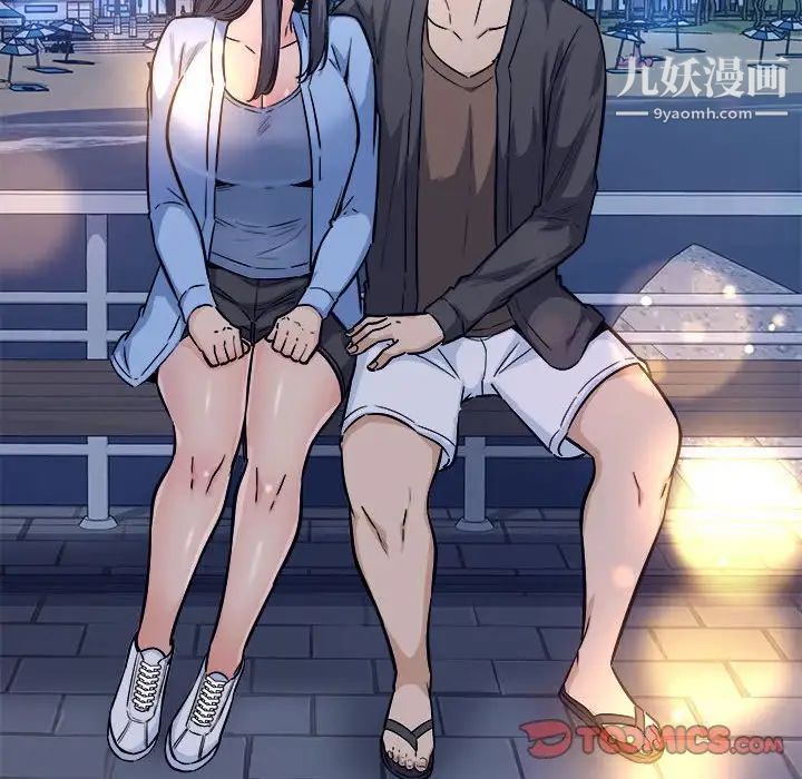 最慘房東並不慘，第83話，第 126 页