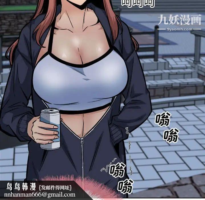 最慘房東並不慘，第83話，第 65 页