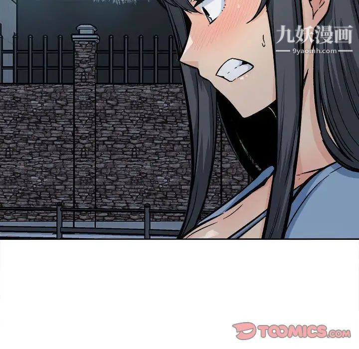 最慘房東並不慘，第83話，第 60 页