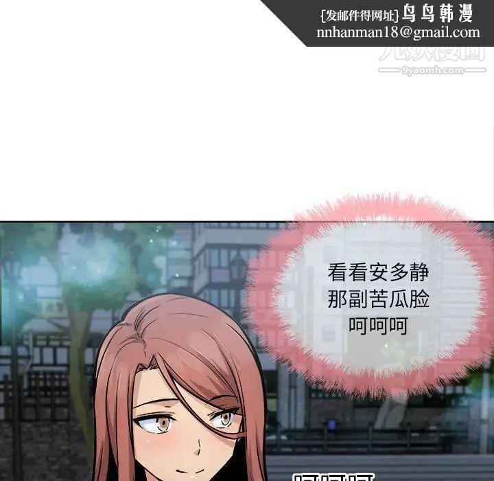 最慘房東並不慘，第83話，第 64 页