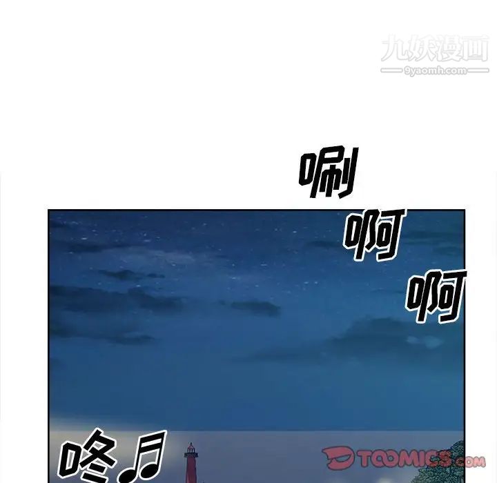 最慘房東並不慘，第83話，第 15 页