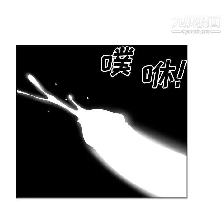 最慘房東並不慘，第84話，第 131 页