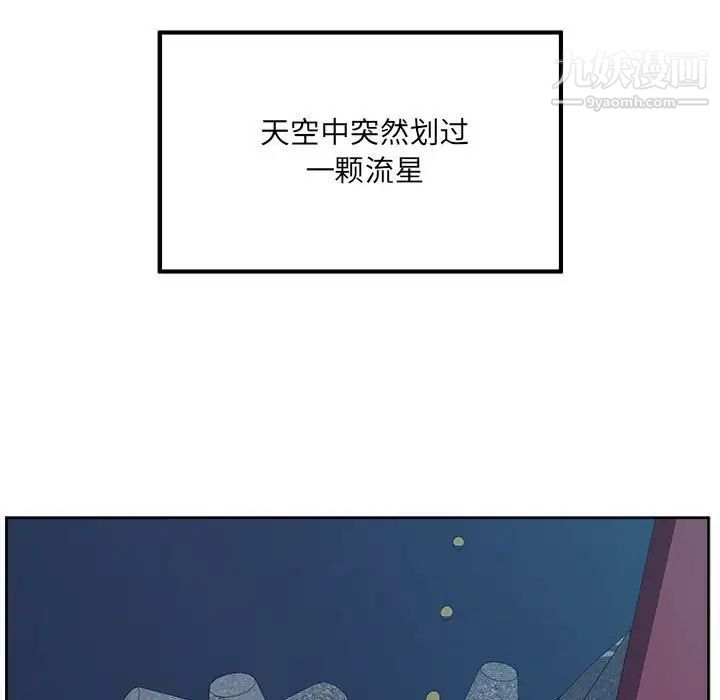最慘房東並不慘，第84話，第 5 页