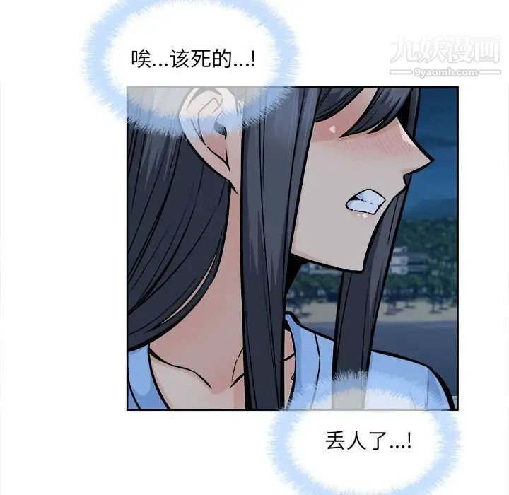 最慘房東並不慘，第84話，第 40 页