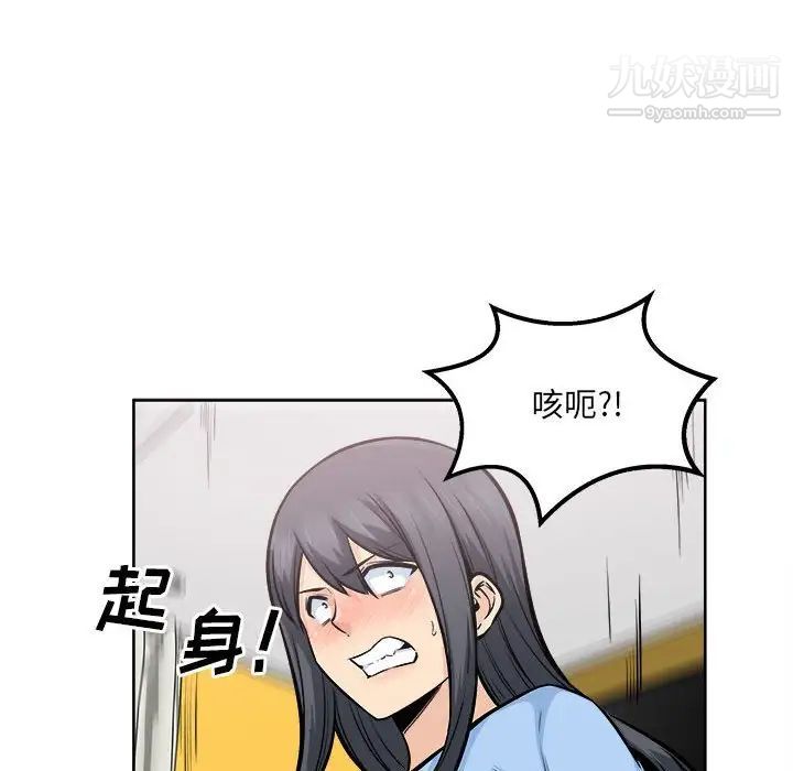 最慘房東並不慘，第84話，第 122 页