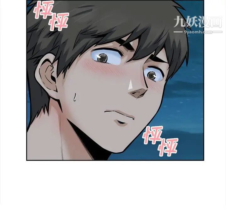 最慘房東並不慘，第84話，第 17 页