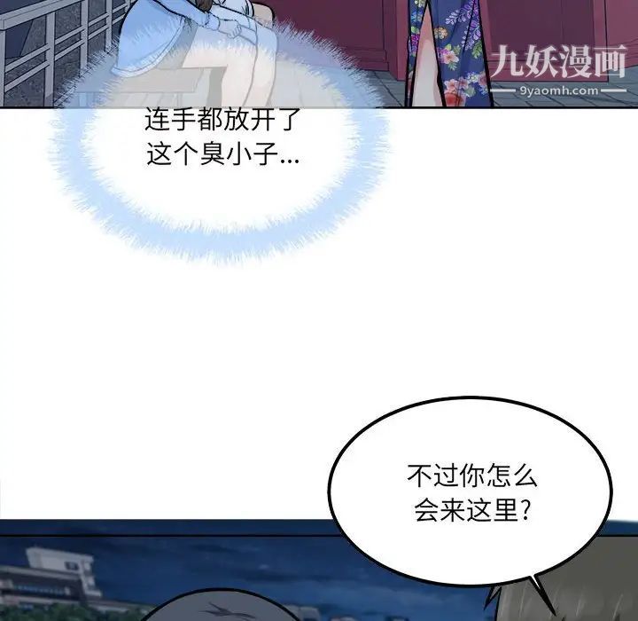 最慘房東並不慘，第84話，第 65 页