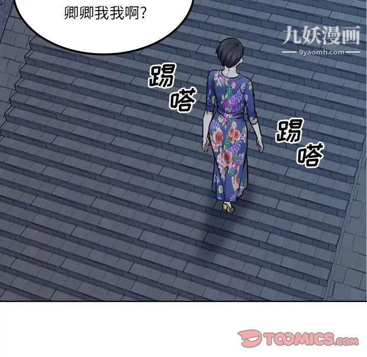 最慘房東並不慘，第84話，第 60 页