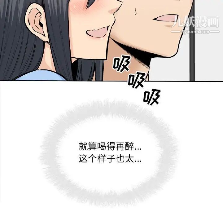 最慘房東並不慘，第85話，第 25 页