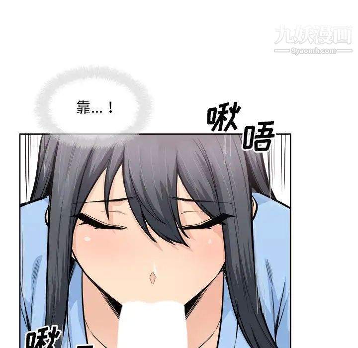 最慘房東並不慘，第85話，第 44 页