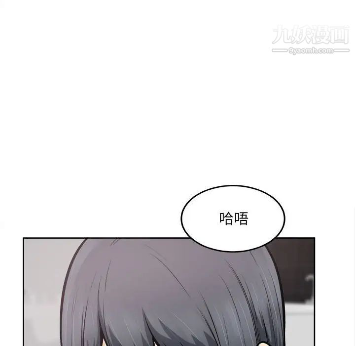 最慘房東並不慘，第85話，第 40 页